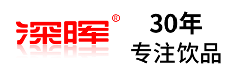 深晖确認參展 | 深圳秋糖·品飲彙創新飲料展 深晖确認參展 | 深圳秋糖·品飲彙創新飲料展