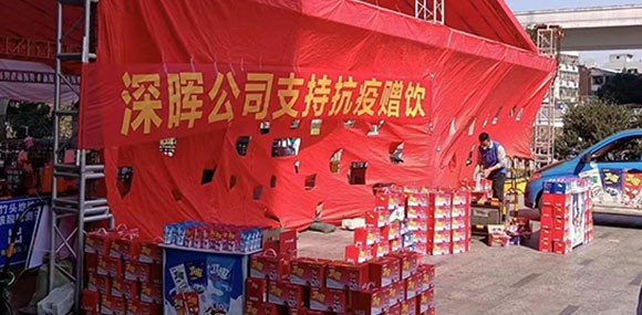 深晖“支持抗疫贈飲”活動