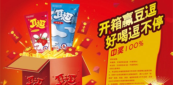 開(kāi)箱赢豆逗 好(hǎo)喝逗不停